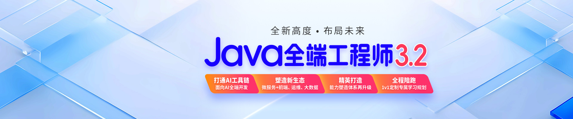web前端培訓